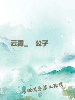 權蕩云霄