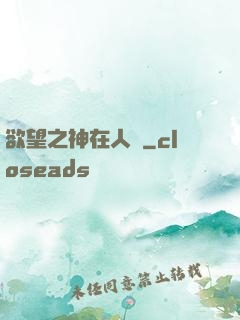 欲望之神在人間