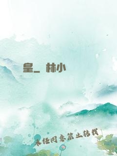 歐皇