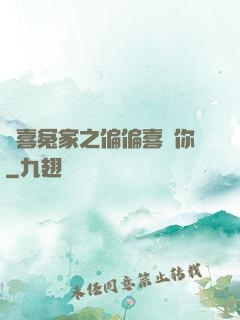 歡喜冤家之偏偏喜歡你