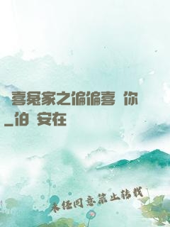 歡喜冤家之偏偏喜歡你