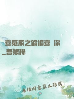 歡喜冤家之偏偏喜歡你