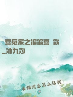 歡喜冤家之偏偏喜歡你