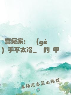 歡喜冤家：這個(gè)殺手不太冷