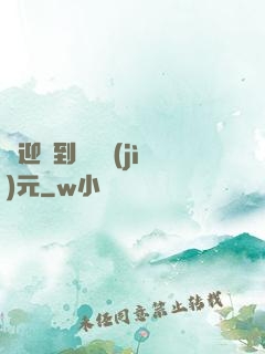 歡迎來到靈氣紀(jì)元