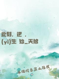 此刻，逆襲，從實習醫(yī)生開始