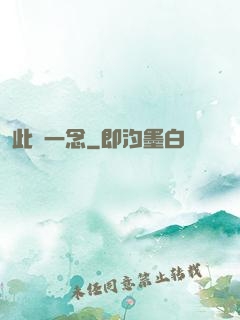 此間一念
