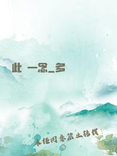 此間一念