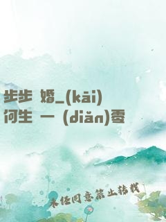 步步寵婚