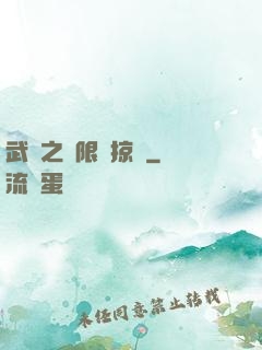 武俠之無限運掠奪