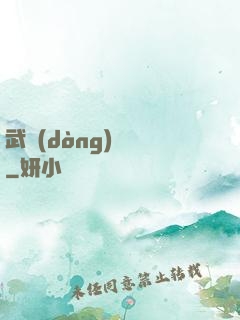 武動(dòng)陰陽