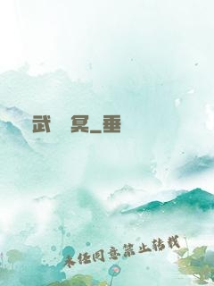 武動蒼冥