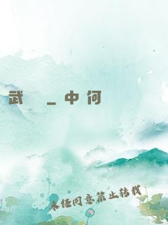 武動陰陽
