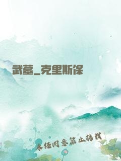 武墓