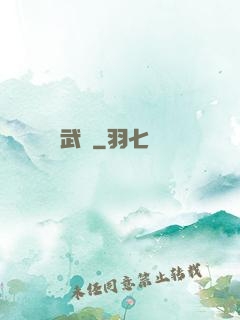 武極