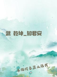 武極乾坤