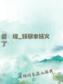 武極巔峰