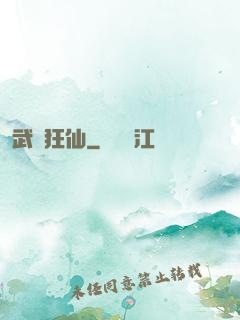 武極狂仙
