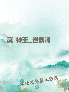 武極神王