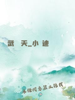 武煉蒼天