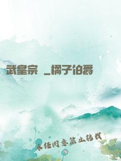武皇宗師