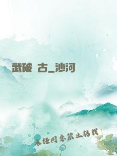 武破萬古