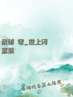 武破蒼穹