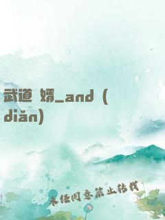 武道贅婿