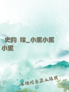 歷史的塵埃