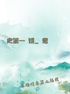 歷史第一贅婿