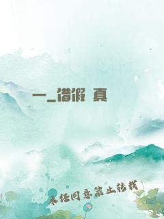 歸一