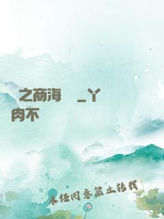歸來之商海詭譎