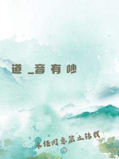 歸道記