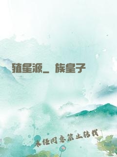 殖星源