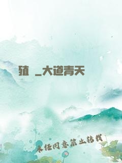 殖裝