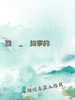 殺戮來襲