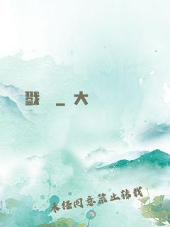 殺戮來襲