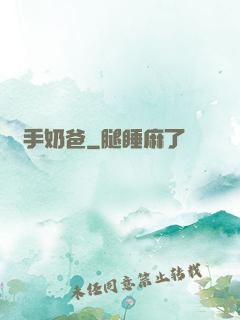 殺手奶爸