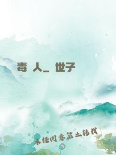 殺毒獵人