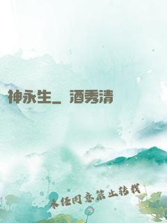殺神永生
