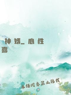 殺神贅婿