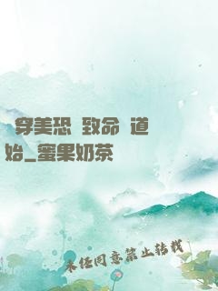 殺穿美恐從致命彎道開始