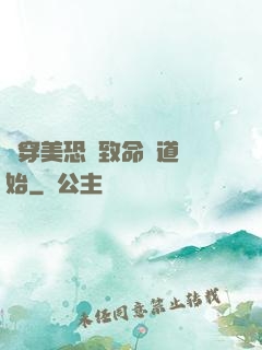 殺穿美恐從致命彎道開始