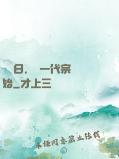 毀滅日，從一代宗師開始