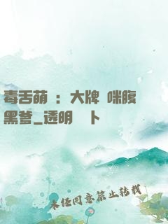 毒舌萌寶：大牌媽咪腹黑爹