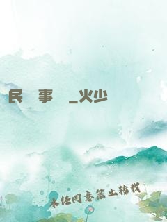 民間詭事雜談