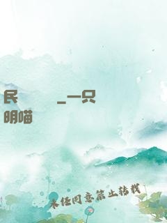 民間詭異筆記