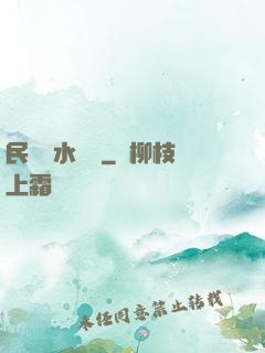 民間風水雜談