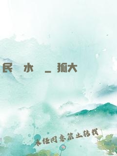 民間風水雜談