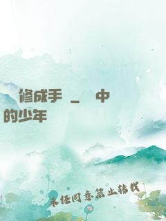 氣場修成手冊